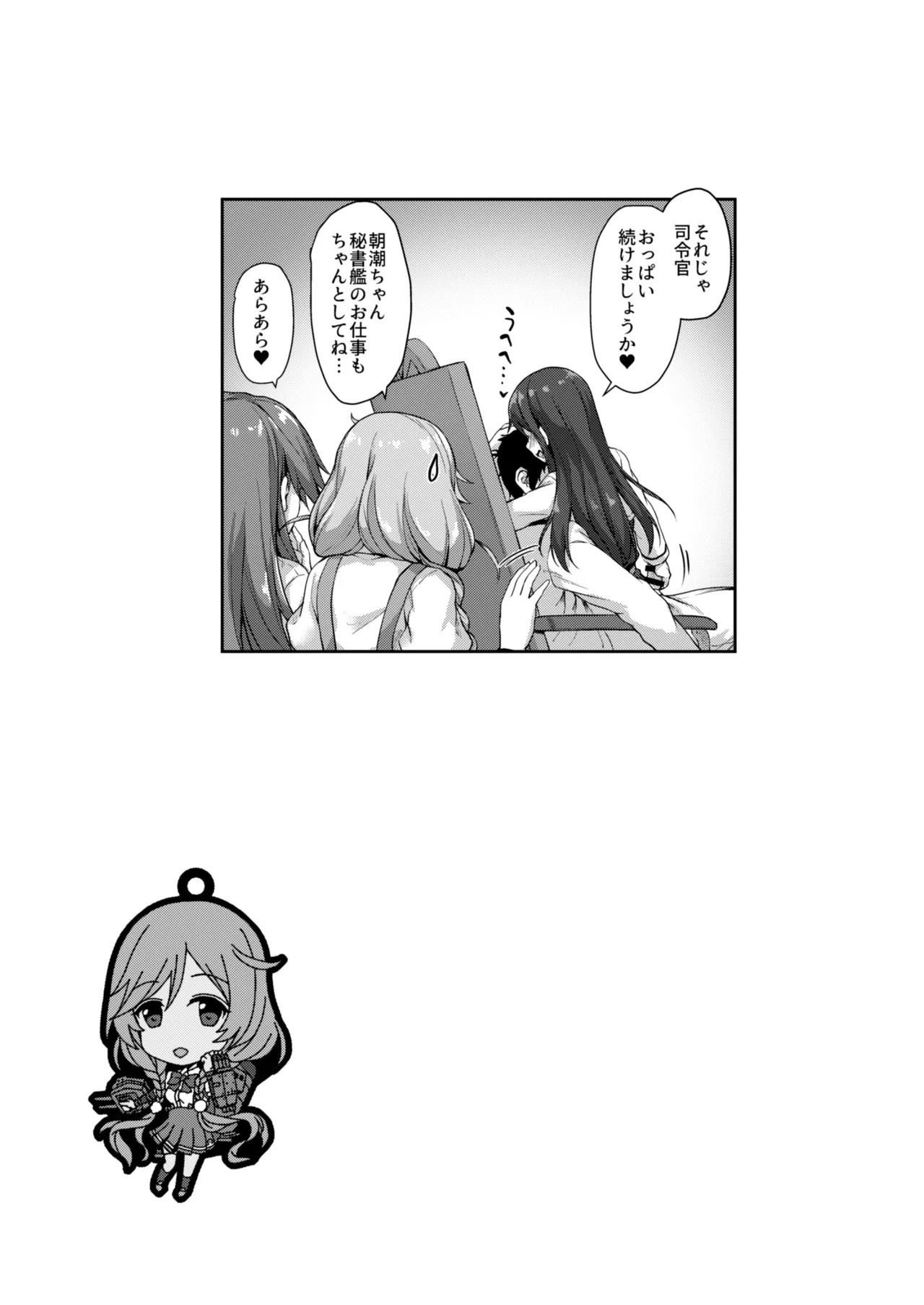 Kanmato 3 (Kantai Collection -KanColle-) [Digital] - Page 92