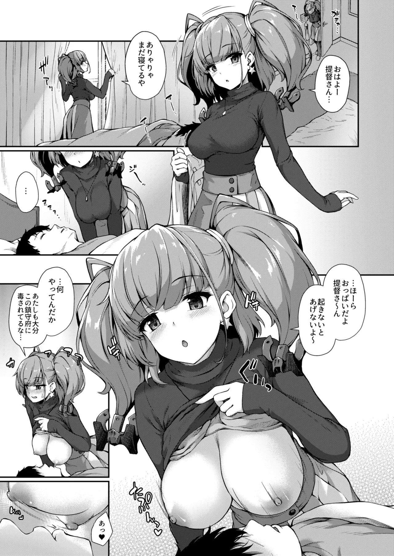 Kanmato 3 (Kantai Collection -KanColle-) [Digital] - Page 94
