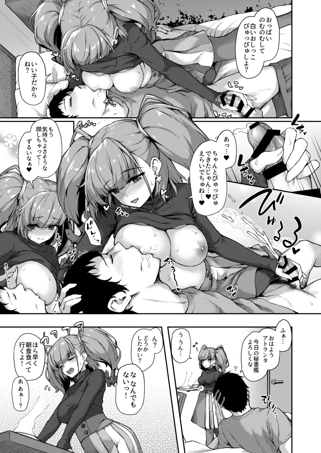 Kanmato 3 (Kantai Collection -KanColle-) [Digital] - Page 96