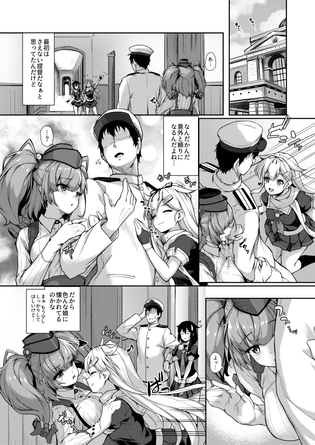 Kanmato 3 (Kantai Collection -KanColle-) [Digital] - Page 97
