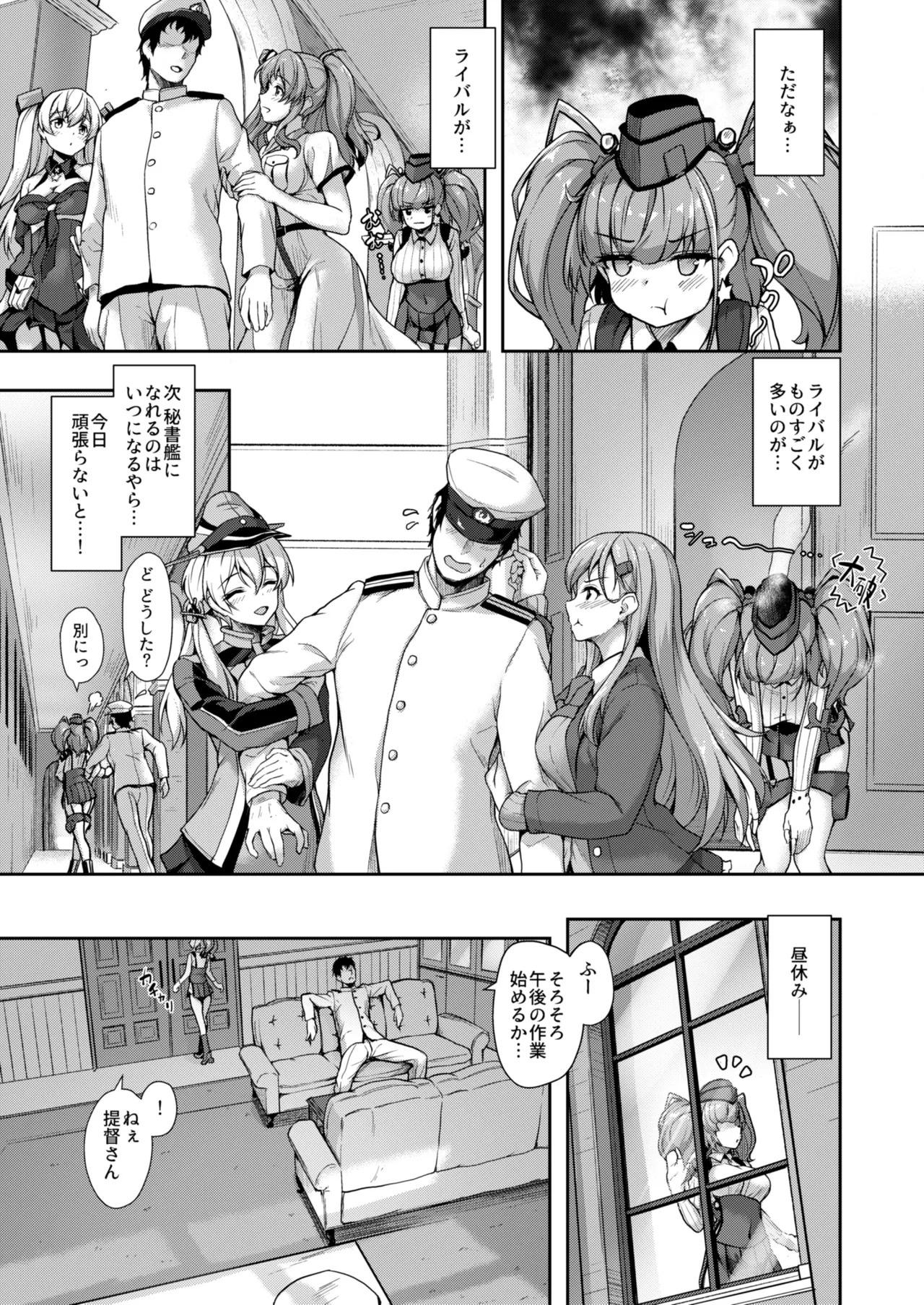 Kanmato 3 (Kantai Collection -KanColle-) [Digital] - Page 98