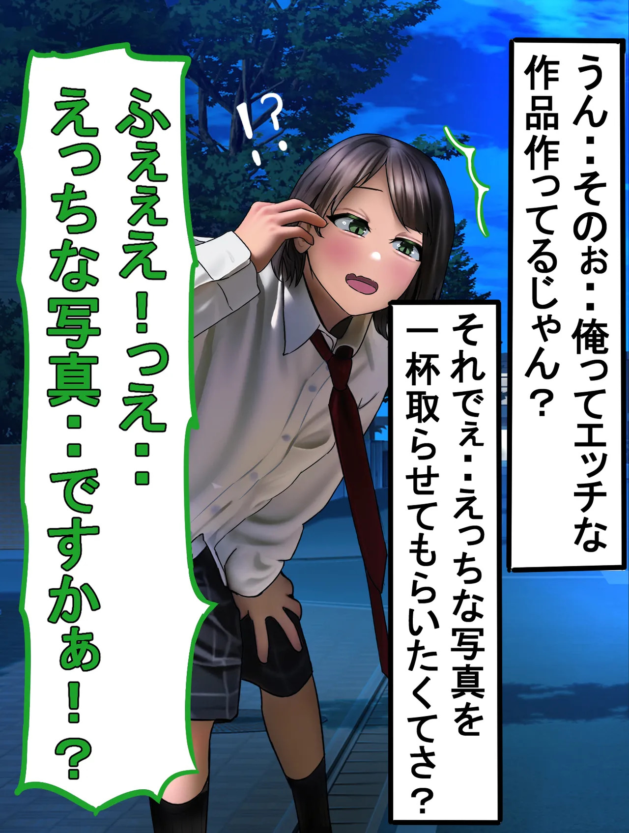 [しょとろりた (ToTo)] 男の娘コスプレーヤーと撮影会してたら勢いでエッチしてしまいました！ - Page 11