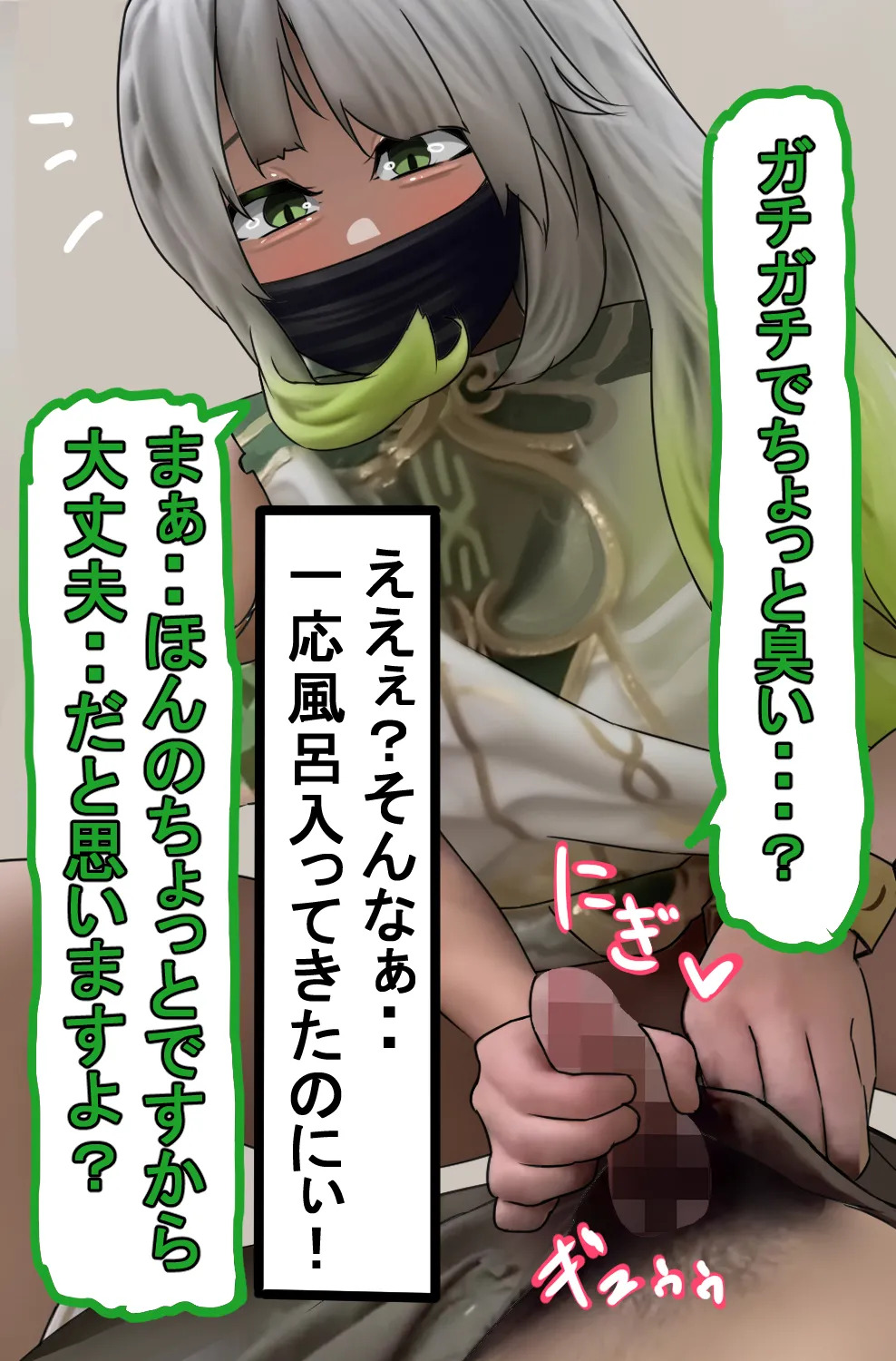 [しょとろりた (ToTo)] 男の娘コスプレーヤーと撮影会してたら勢いでエッチしてしまいました！ - Page 116