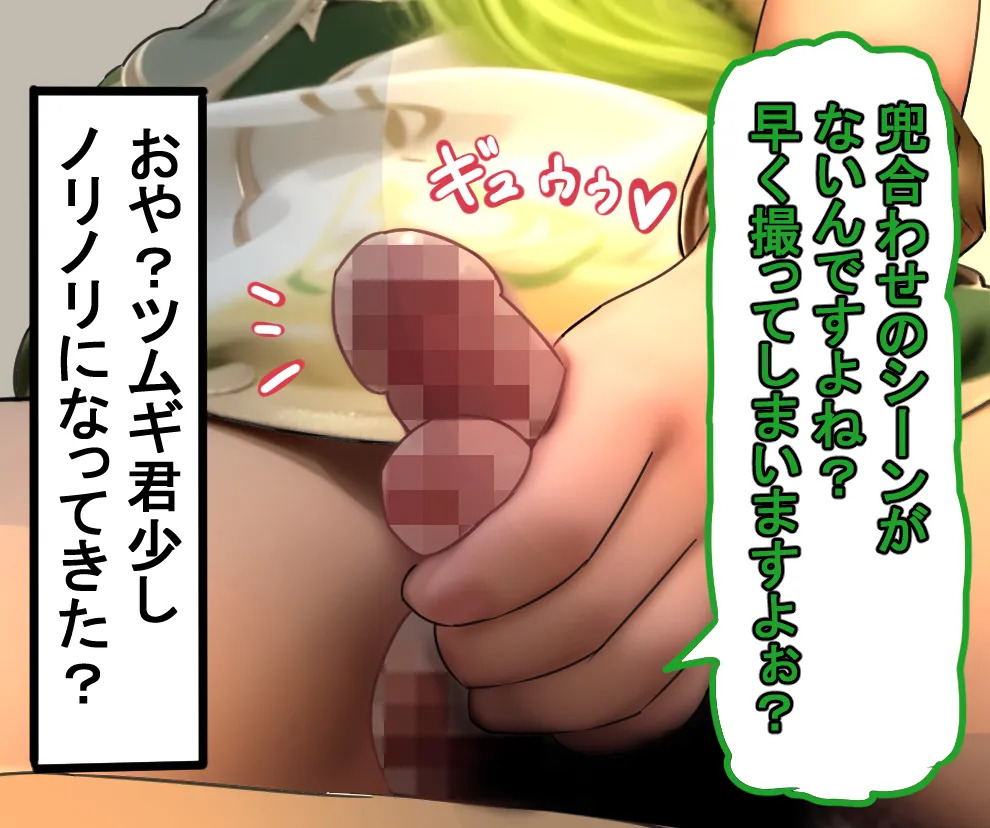 [しょとろりた (ToTo)] 男の娘コスプレーヤーと撮影会してたら勢いでエッチしてしまいました！ - Page 117