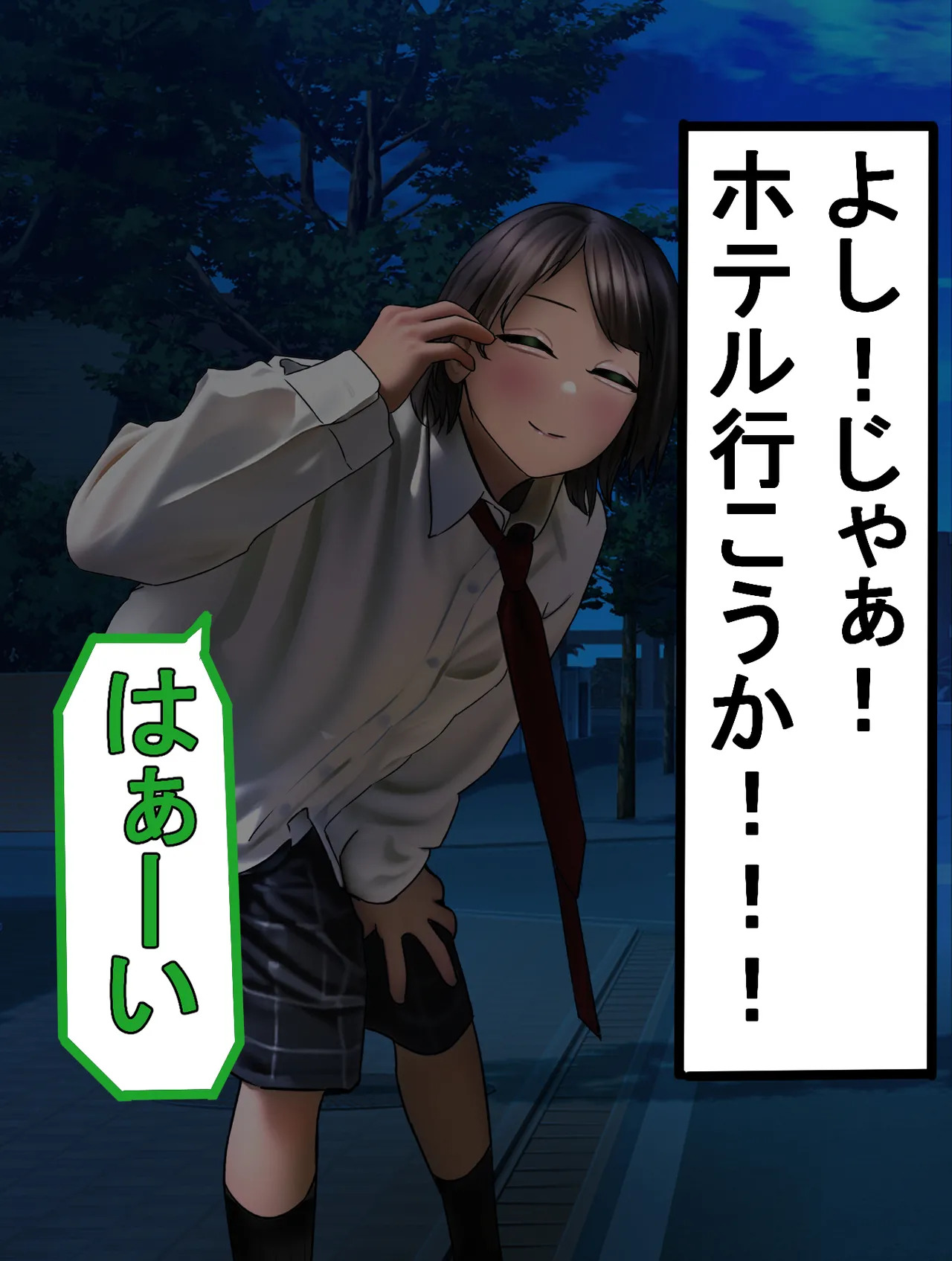 [しょとろりた (ToTo)] 男の娘コスプレーヤーと撮影会してたら勢いでエッチしてしまいました！ - Page 14