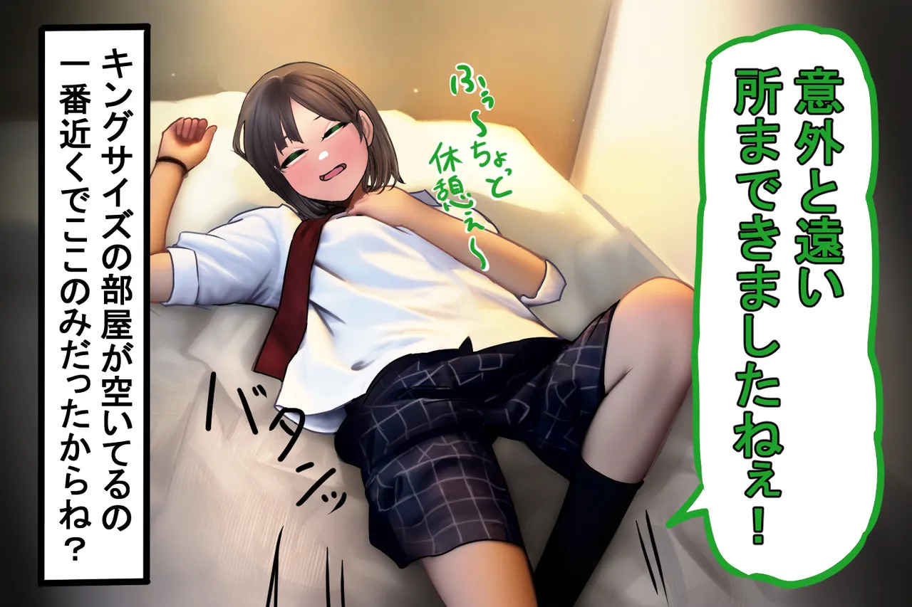 [しょとろりた (ToTo)] 男の娘コスプレーヤーと撮影会してたら勢いでエッチしてしまいました！ - Page 15