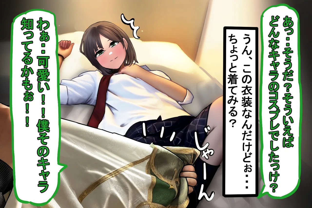 [しょとろりた (ToTo)] 男の娘コスプレーヤーと撮影会してたら勢いでエッチしてしまいました！ - Page 17