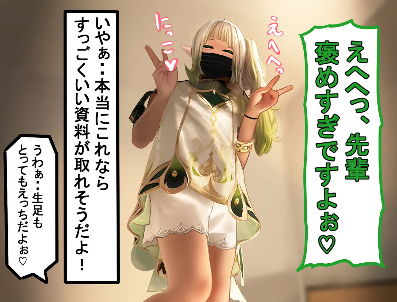 [しょとろりた (ToTo)] 男の娘コスプレーヤーと撮影会してたら勢いでエッチしてしまいました！ - Page 20