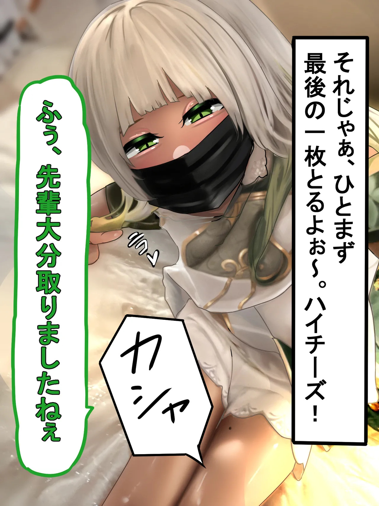 [しょとろりた (ToTo)] 男の娘コスプレーヤーと撮影会してたら勢いでエッチしてしまいました！ - Page 26