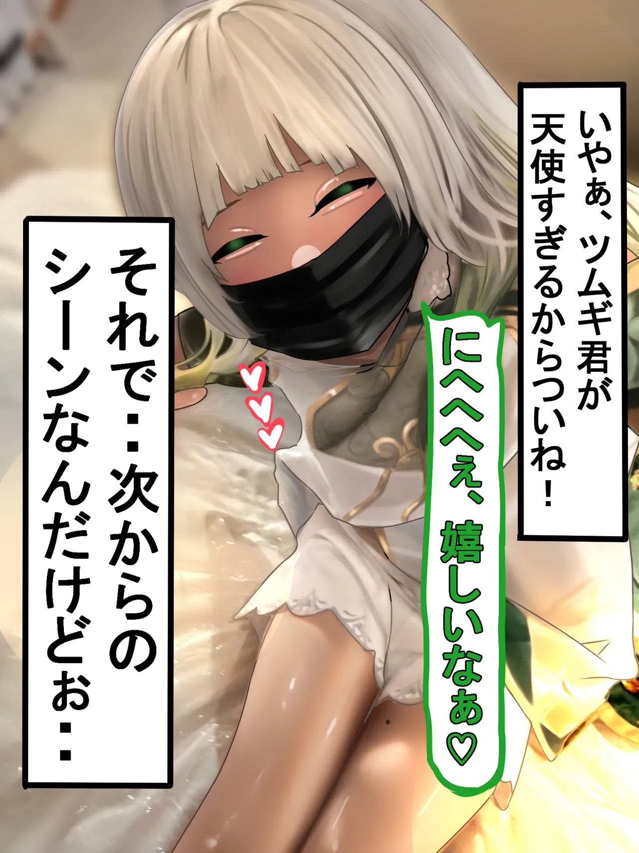 [しょとろりた (ToTo)] 男の娘コスプレーヤーと撮影会してたら勢いでエッチしてしまいました！ - Page 27