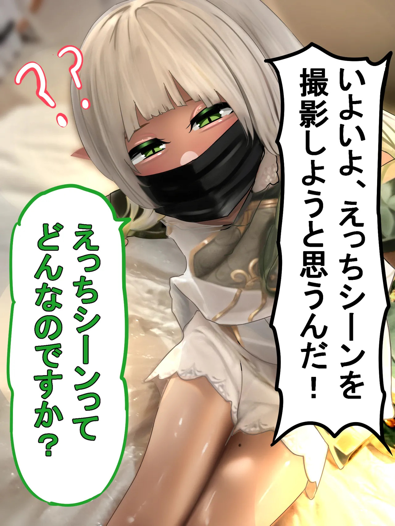 [しょとろりた (ToTo)] 男の娘コスプレーヤーと撮影会してたら勢いでエッチしてしまいました！ - Page 28