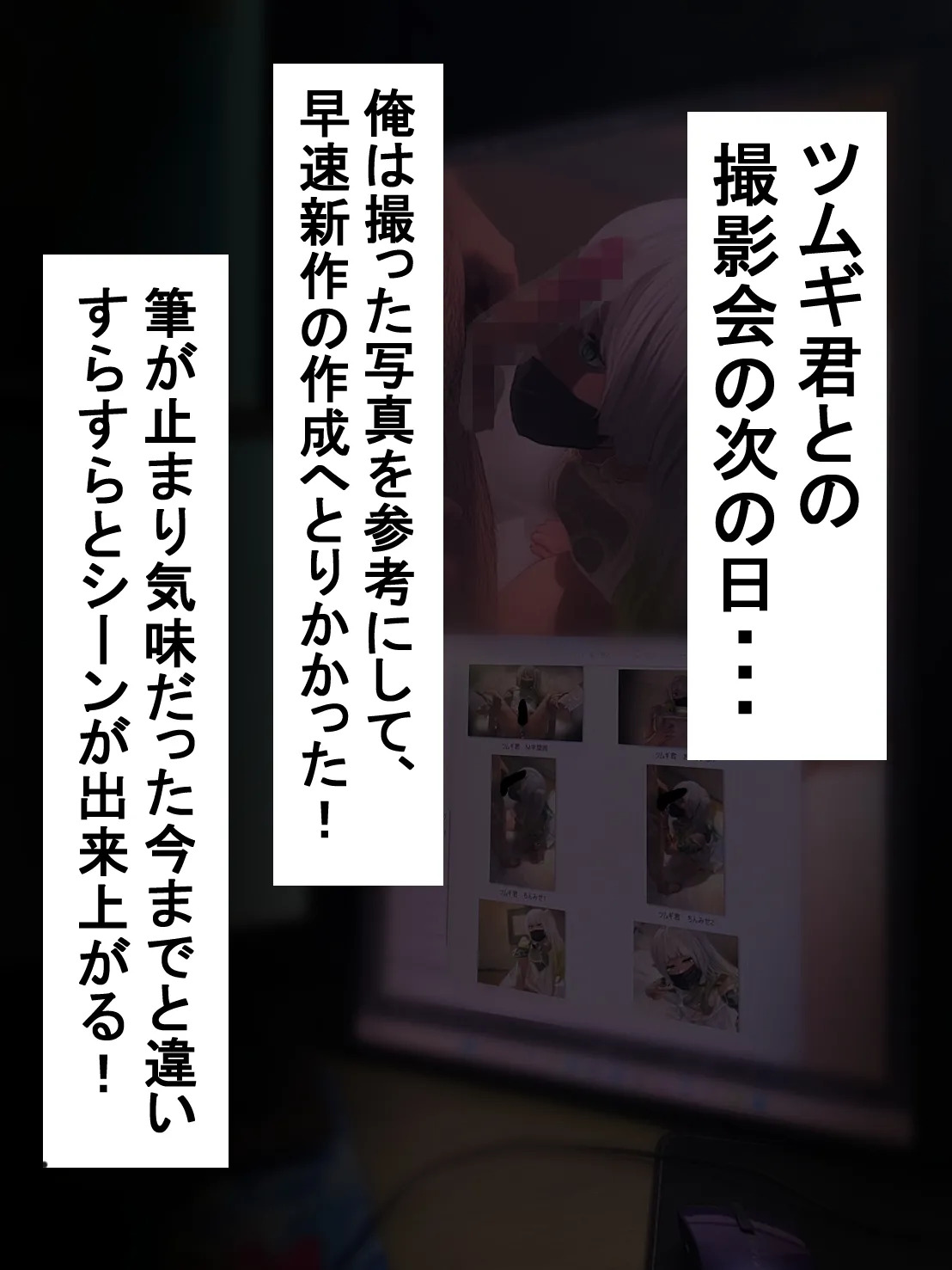 [しょとろりた (ToTo)] 男の娘コスプレーヤーと撮影会してたら勢いでエッチしてしまいました！ - Page 80
