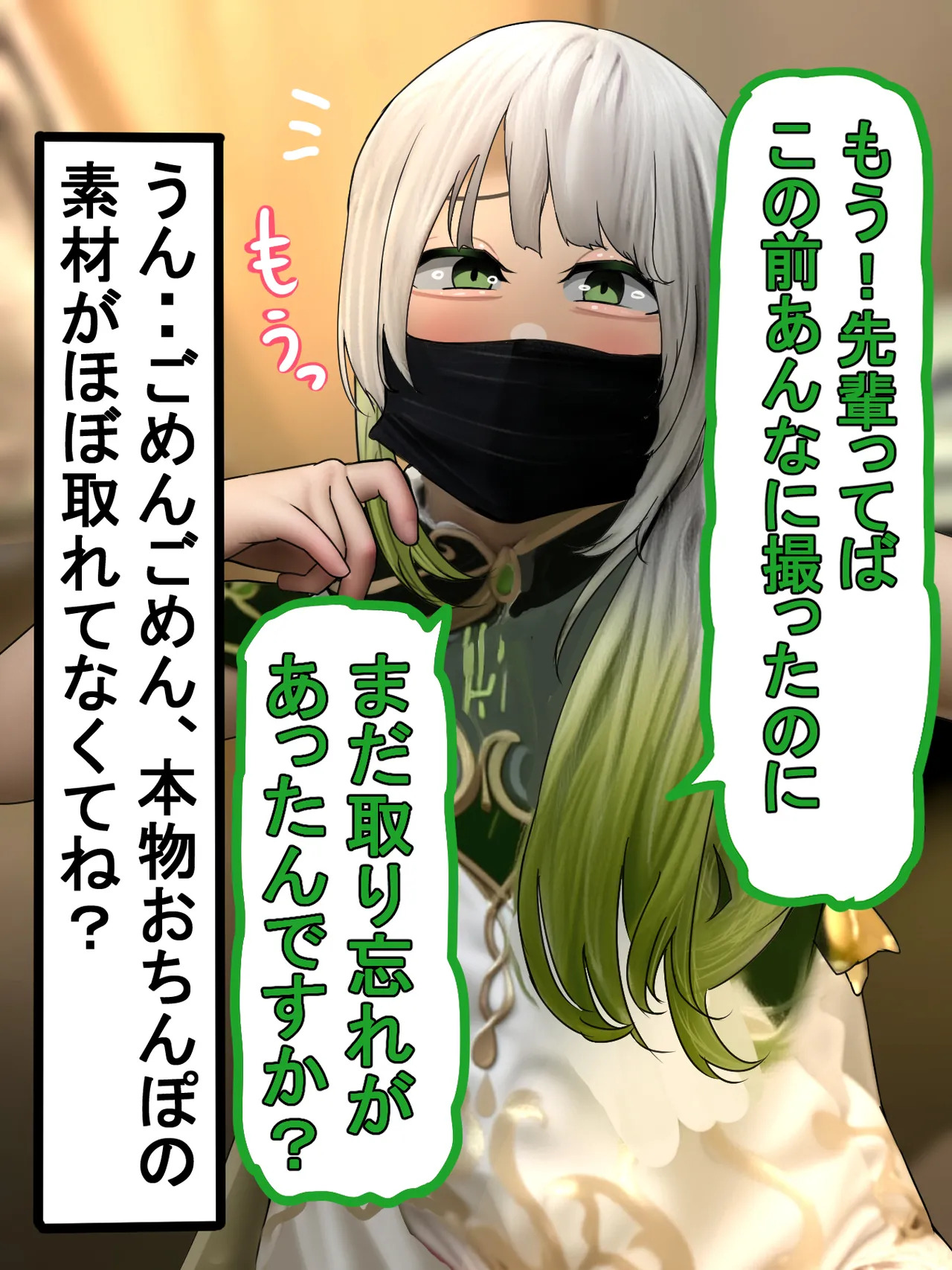 [しょとろりた (ToTo)] 男の娘コスプレーヤーと撮影会してたら勢いでエッチしてしまいました！ - Page 85