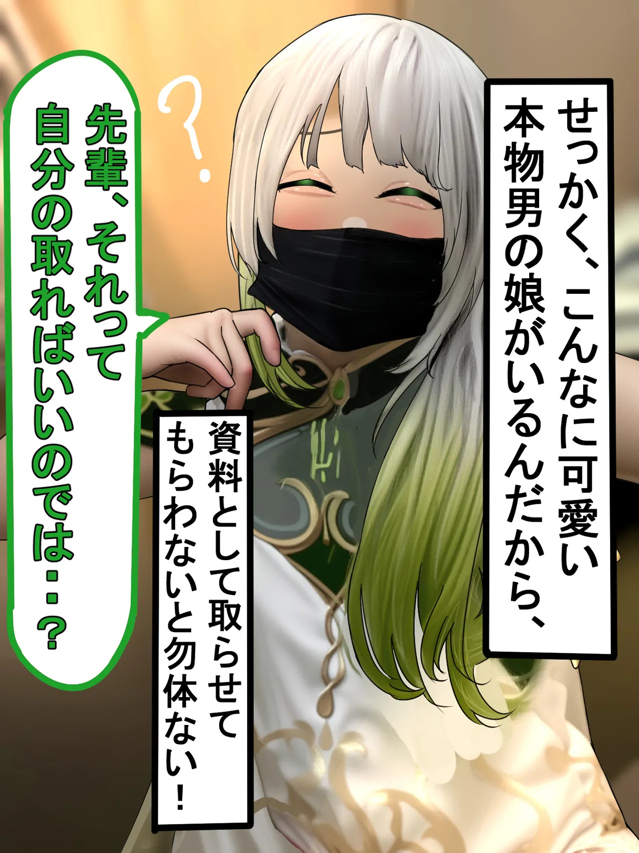 [しょとろりた (ToTo)] 男の娘コスプレーヤーと撮影会してたら勢いでエッチしてしまいました！ - Page 86