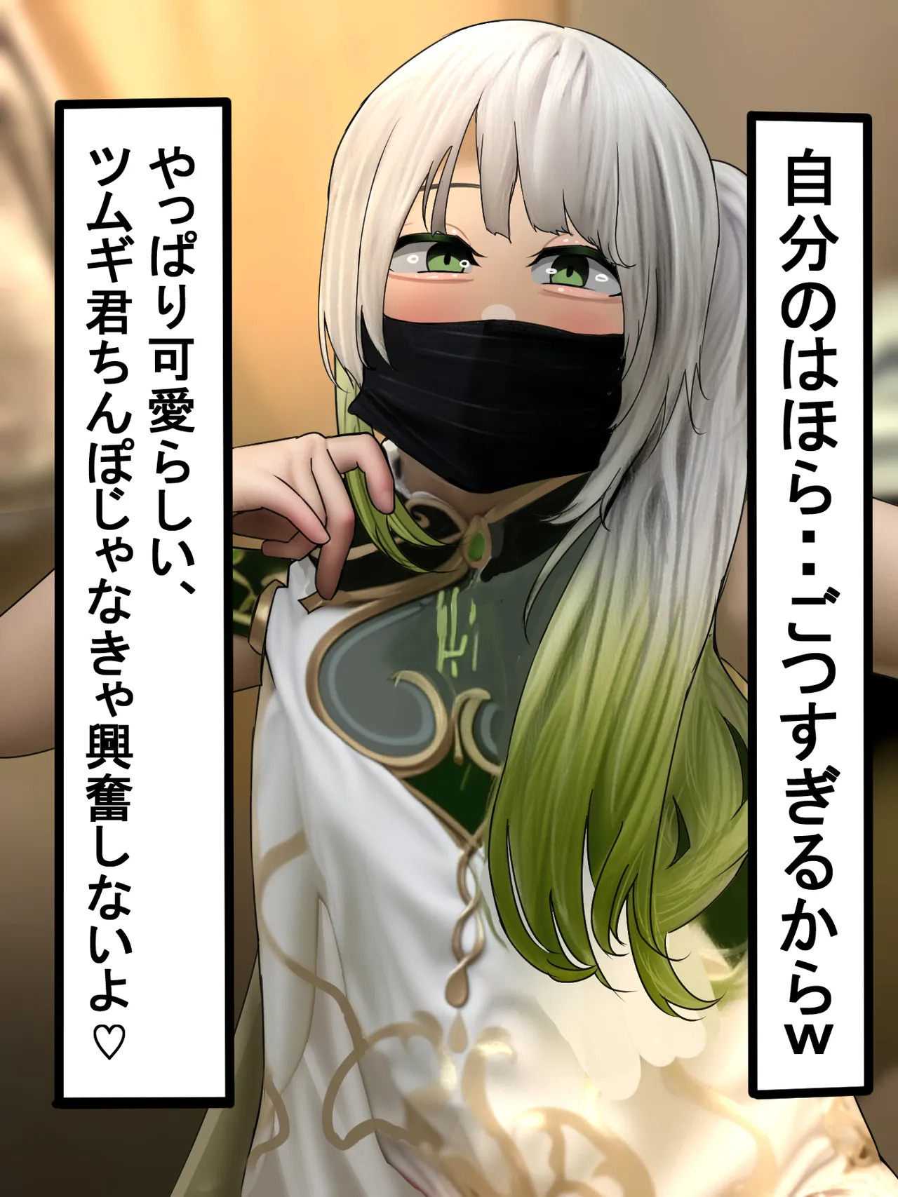 [しょとろりた (ToTo)] 男の娘コスプレーヤーと撮影会してたら勢いでエッチしてしまいました！ - Page 87