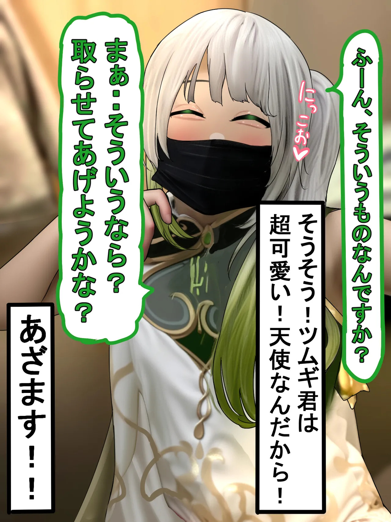 [しょとろりた (ToTo)] 男の娘コスプレーヤーと撮影会してたら勢いでエッチしてしまいました！ - Page 88
