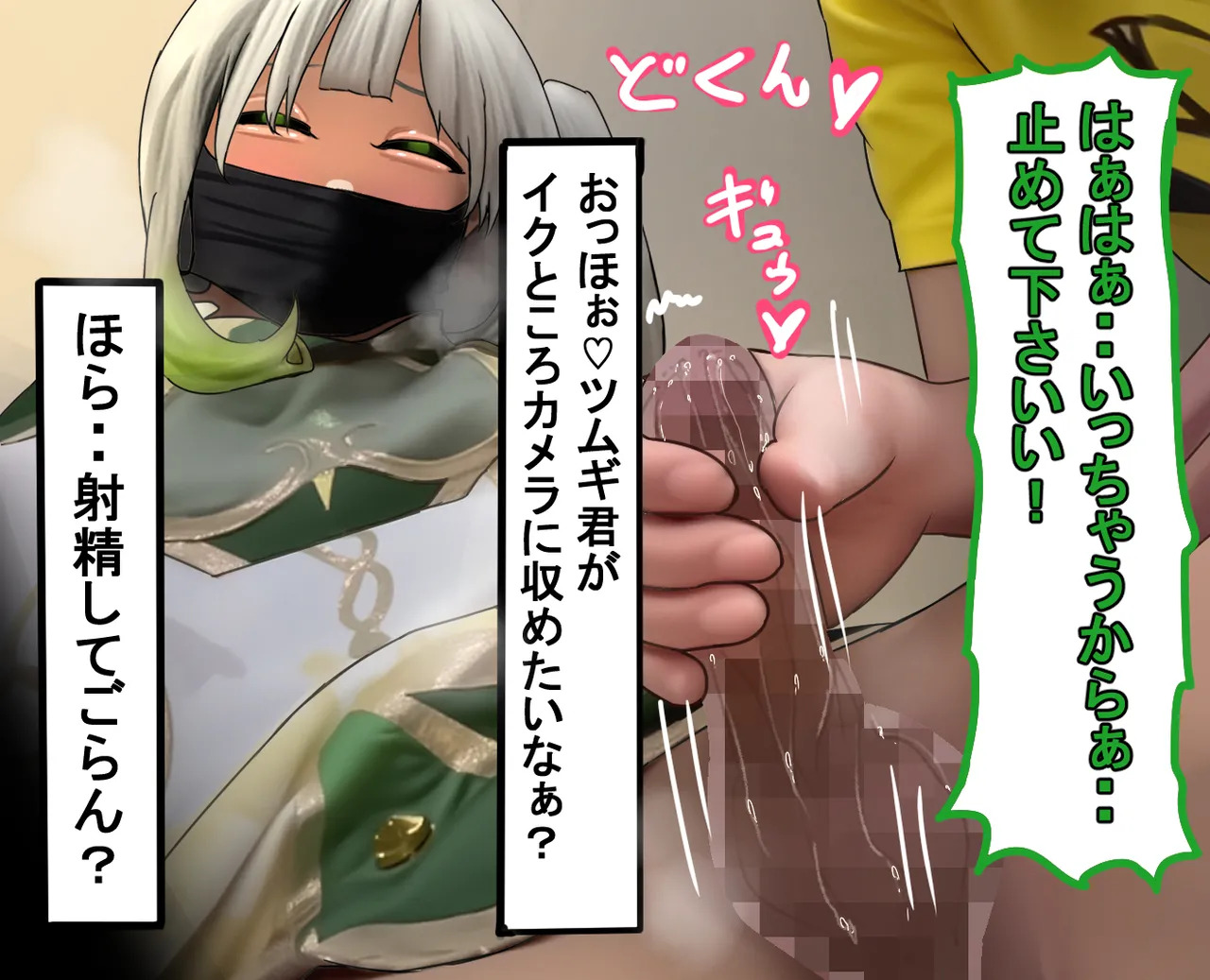[しょとろりた (ToTo)] 男の娘コスプレーヤーと撮影会してたら勢いでエッチしてしまいました！ - Page 99