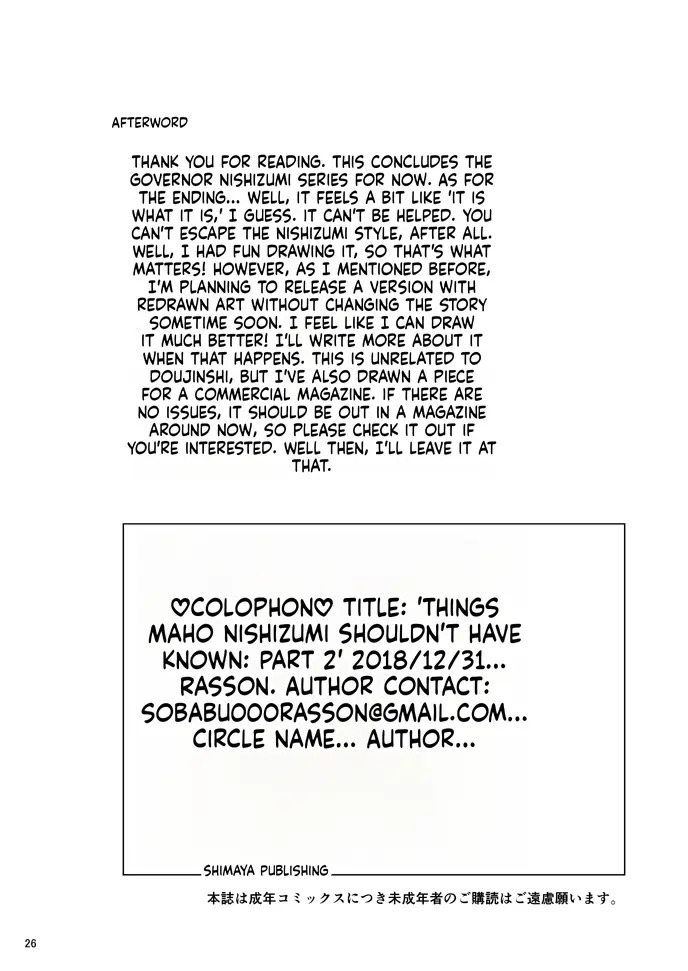 [Sobabu (Rasson)] Nishizumi Maho's Forbidden Fruit - Part 2 (Girls und Panzer) [English] [Digital] - Page 25