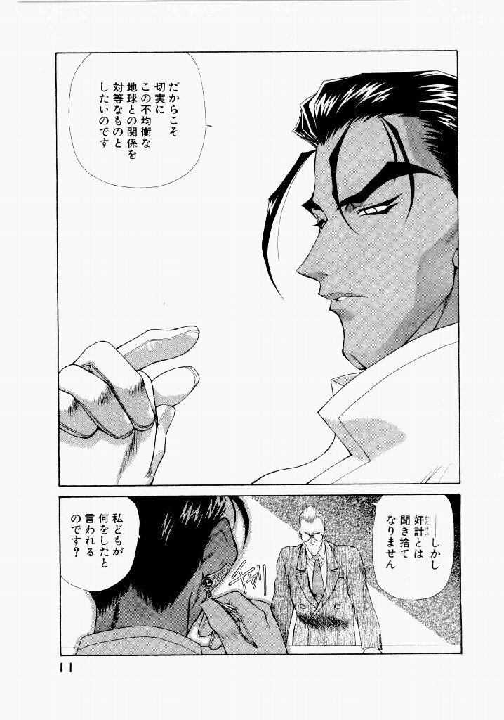 [(Utatane Hiroyuki)] Seraphic Feather 06 - Page 11