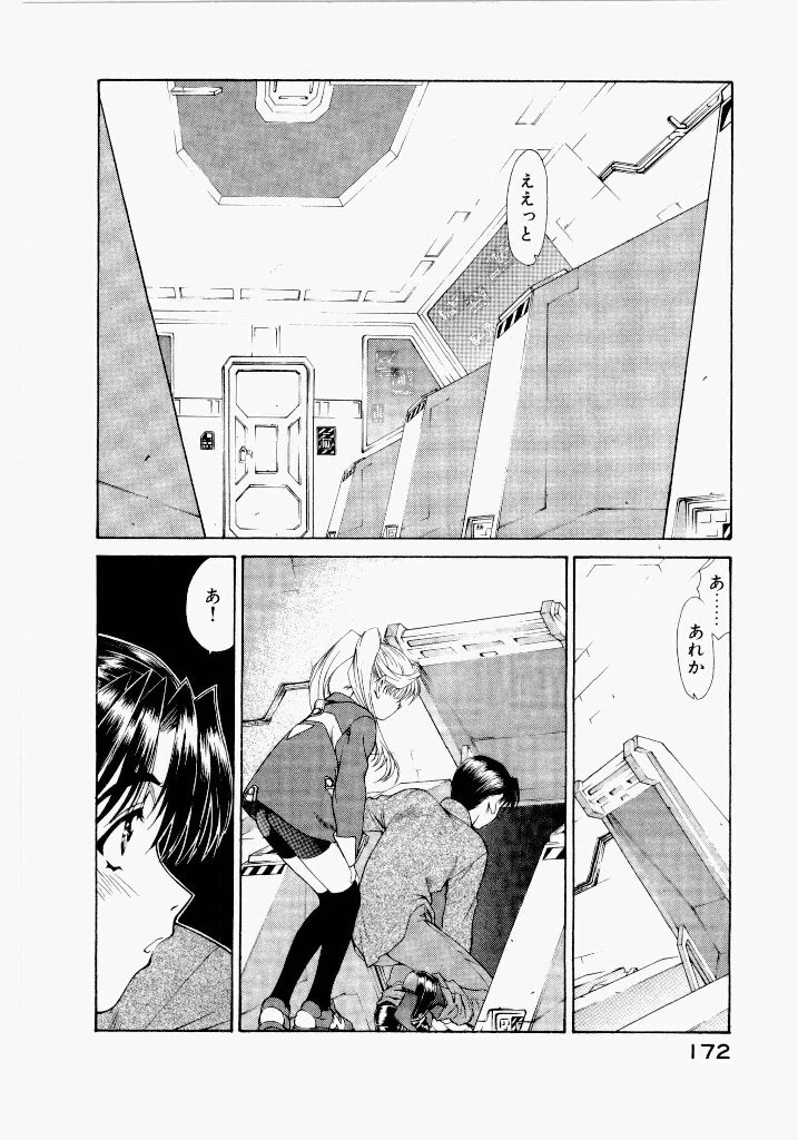 [(Utatane Hiroyuki)] Seraphic Feather 06 - Page 168
