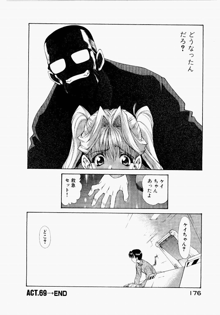 [(Utatane Hiroyuki)] Seraphic Feather 06 - Page 172
