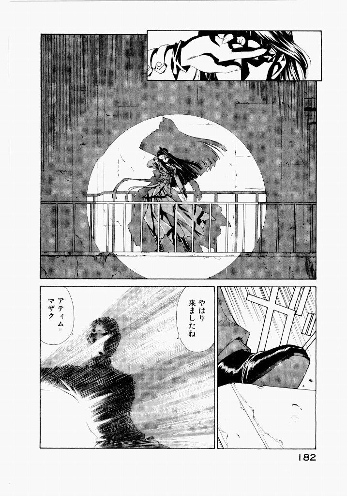 [(Utatane Hiroyuki)] Seraphic Feather 06 - Page 178