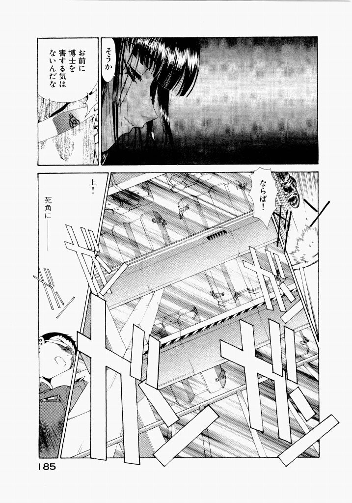 [(Utatane Hiroyuki)] Seraphic Feather 06 - Page 181