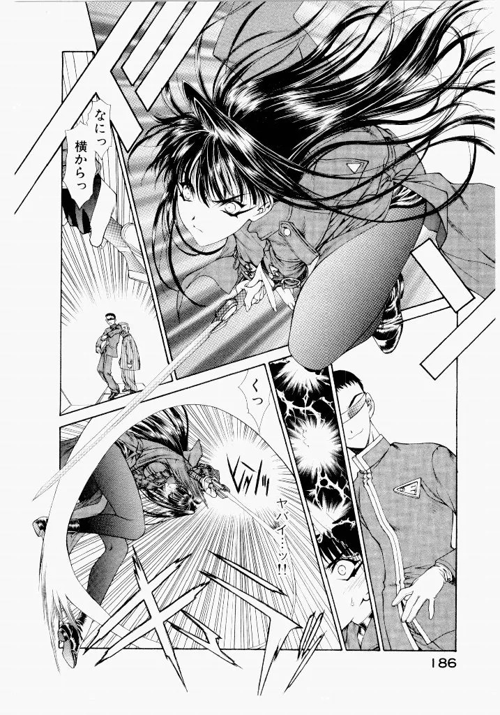 [(Utatane Hiroyuki)] Seraphic Feather 06 - Page 182