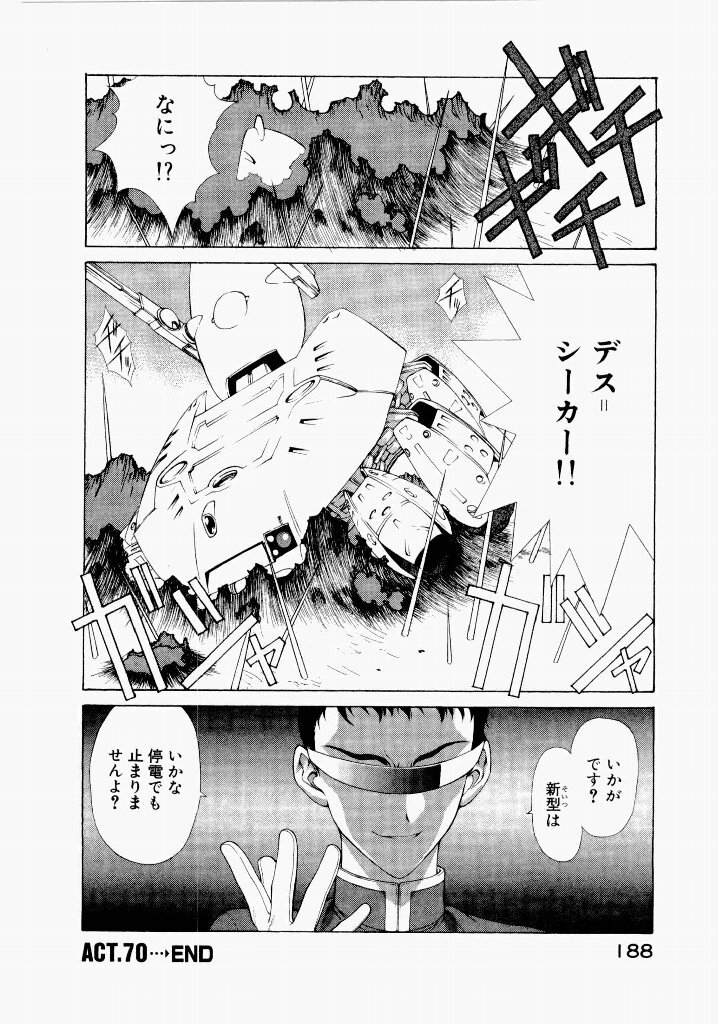 [(Utatane Hiroyuki)] Seraphic Feather 06 - Page 184
