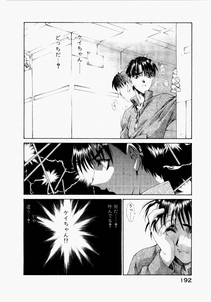 [(Utatane Hiroyuki)] Seraphic Feather 06 - Page 188