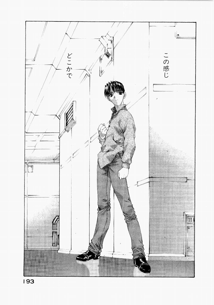 [(Utatane Hiroyuki)] Seraphic Feather 06 - Page 189