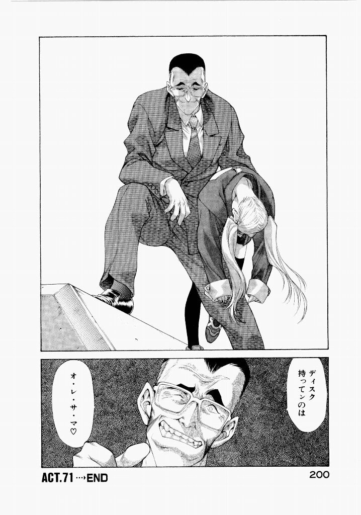 [(Utatane Hiroyuki)] Seraphic Feather 06 - Page 196