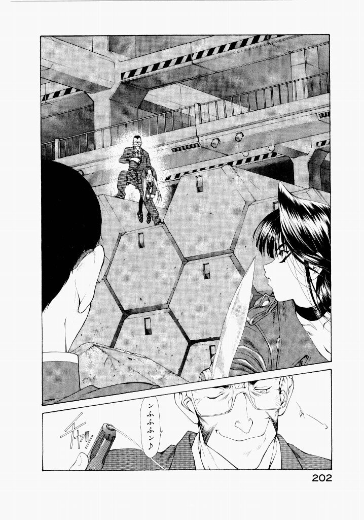 [(Utatane Hiroyuki)] Seraphic Feather 06 - Page 198