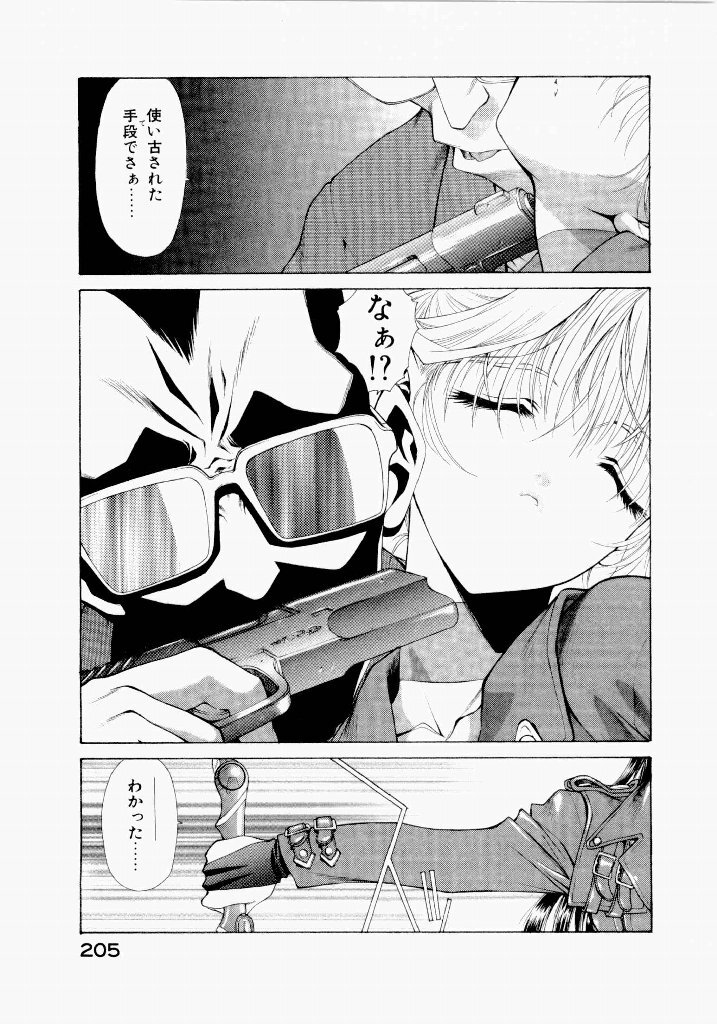 [(Utatane Hiroyuki)] Seraphic Feather 06 - Page 201