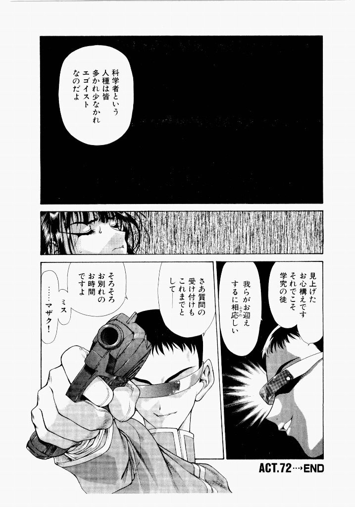 [(Utatane Hiroyuki)] Seraphic Feather 06 - Page 210