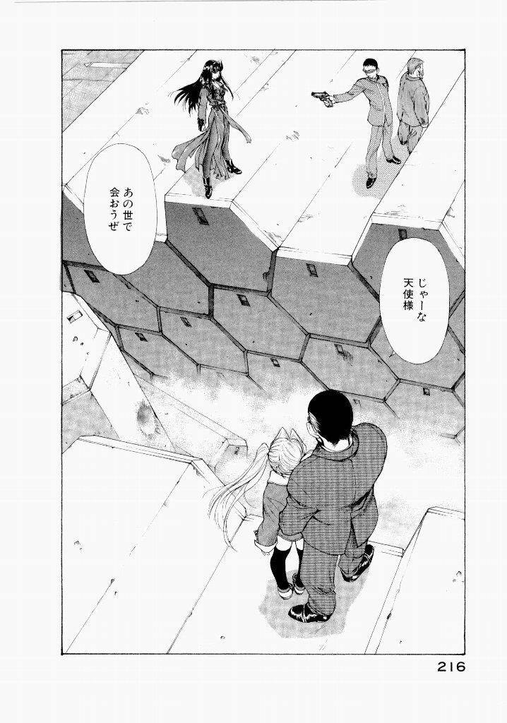 [(Utatane Hiroyuki)] Seraphic Feather 06 - Page 212