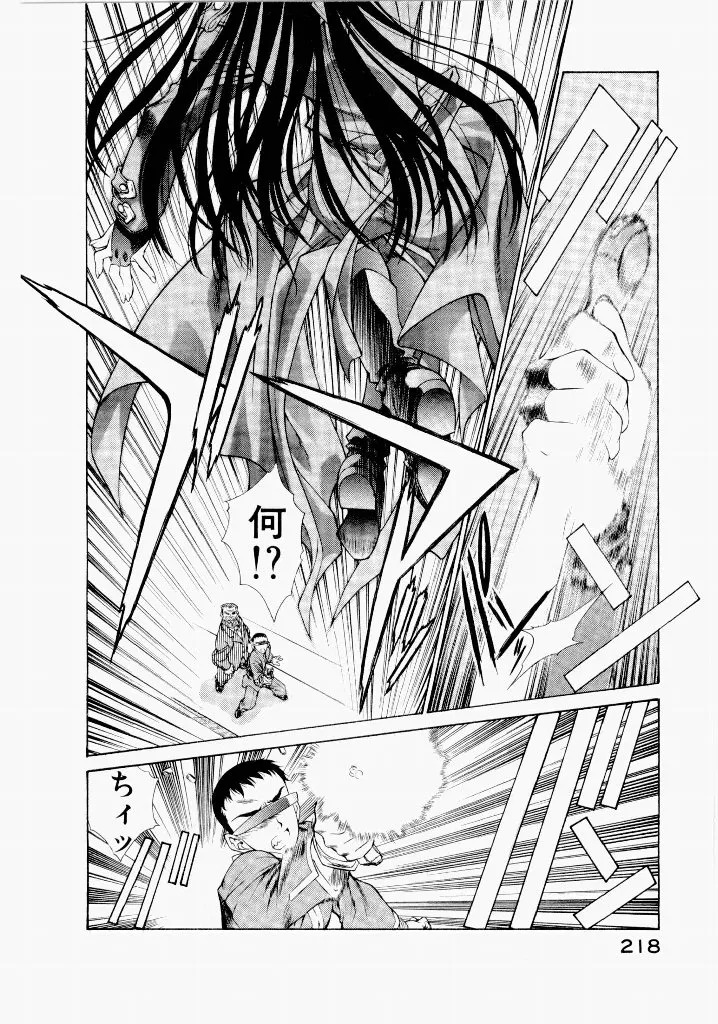 [(Utatane Hiroyuki)] Seraphic Feather 06 - Page 214