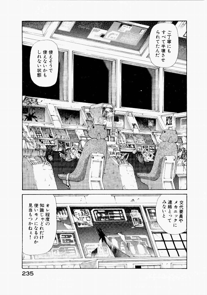 [(Utatane Hiroyuki)] Seraphic Feather 06 - Page 231