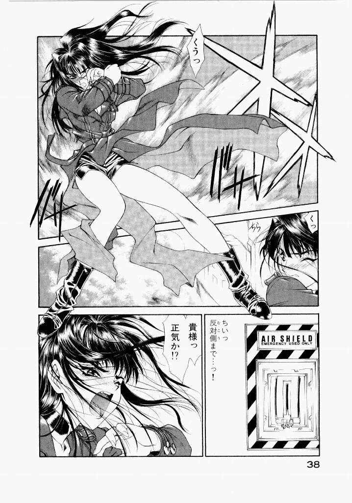 [(Utatane Hiroyuki)] Seraphic Feather 06 - Page 38
