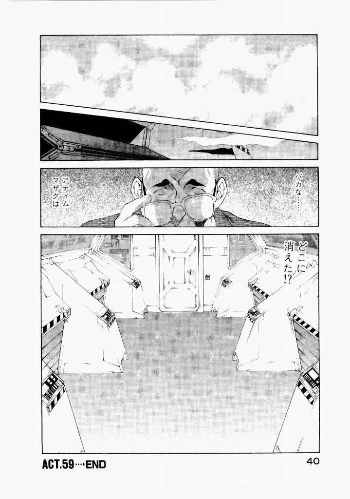 [(Utatane Hiroyuki)] Seraphic Feather 06 - Page 40
