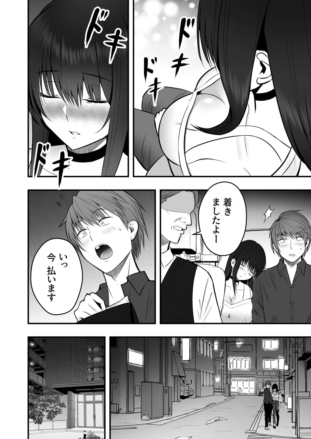 [Monaka Coji, Hijiribashi Ran] Honto no Kanojo [Fanza Limited Edition Digital] - Page 10