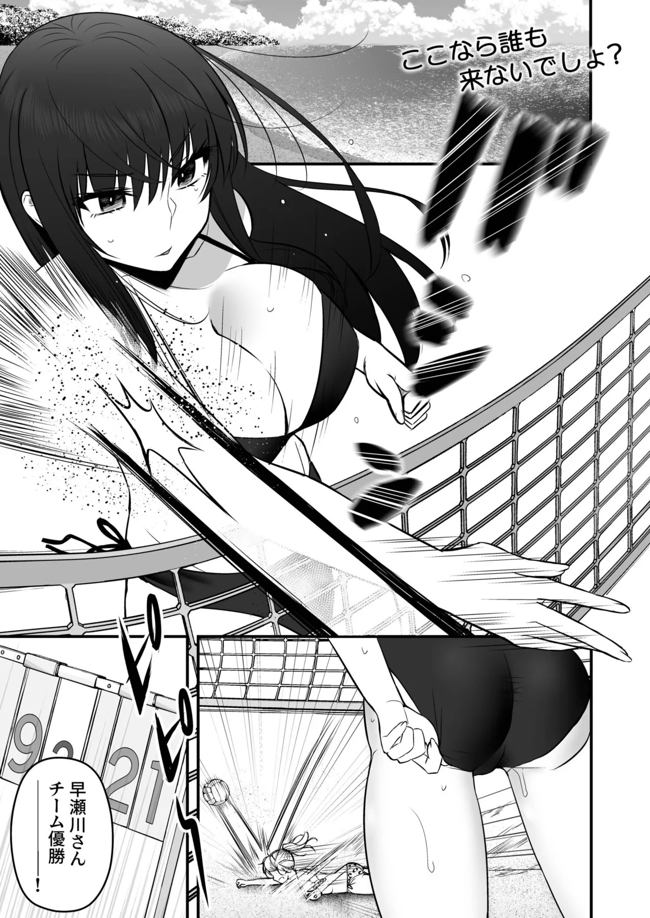 [Monaka Coji, Hijiribashi Ran] Honto no Kanojo [Fanza Limited Edition Digital] - Page 101