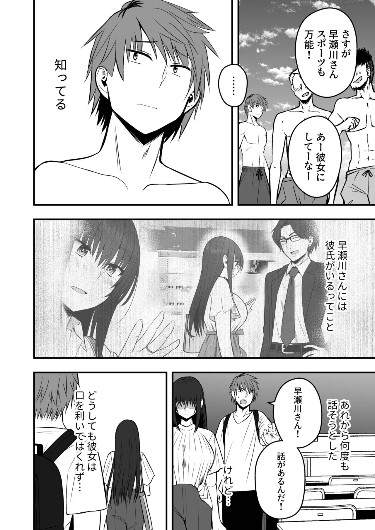 [Monaka Coji, Hijiribashi Ran] Honto no Kanojo [Fanza Limited Edition Digital] - Page 102