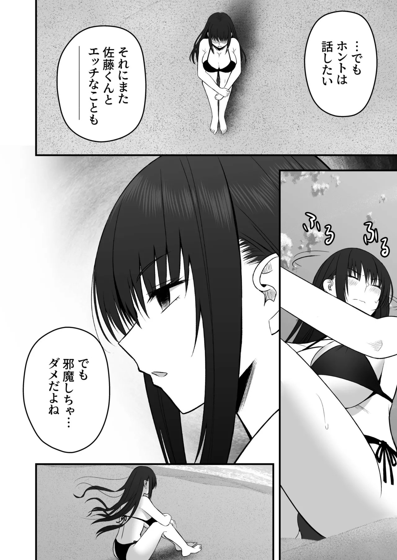 [Monaka Coji, Hijiribashi Ran] Honto no Kanojo [Fanza Limited Edition Digital] - Page 108