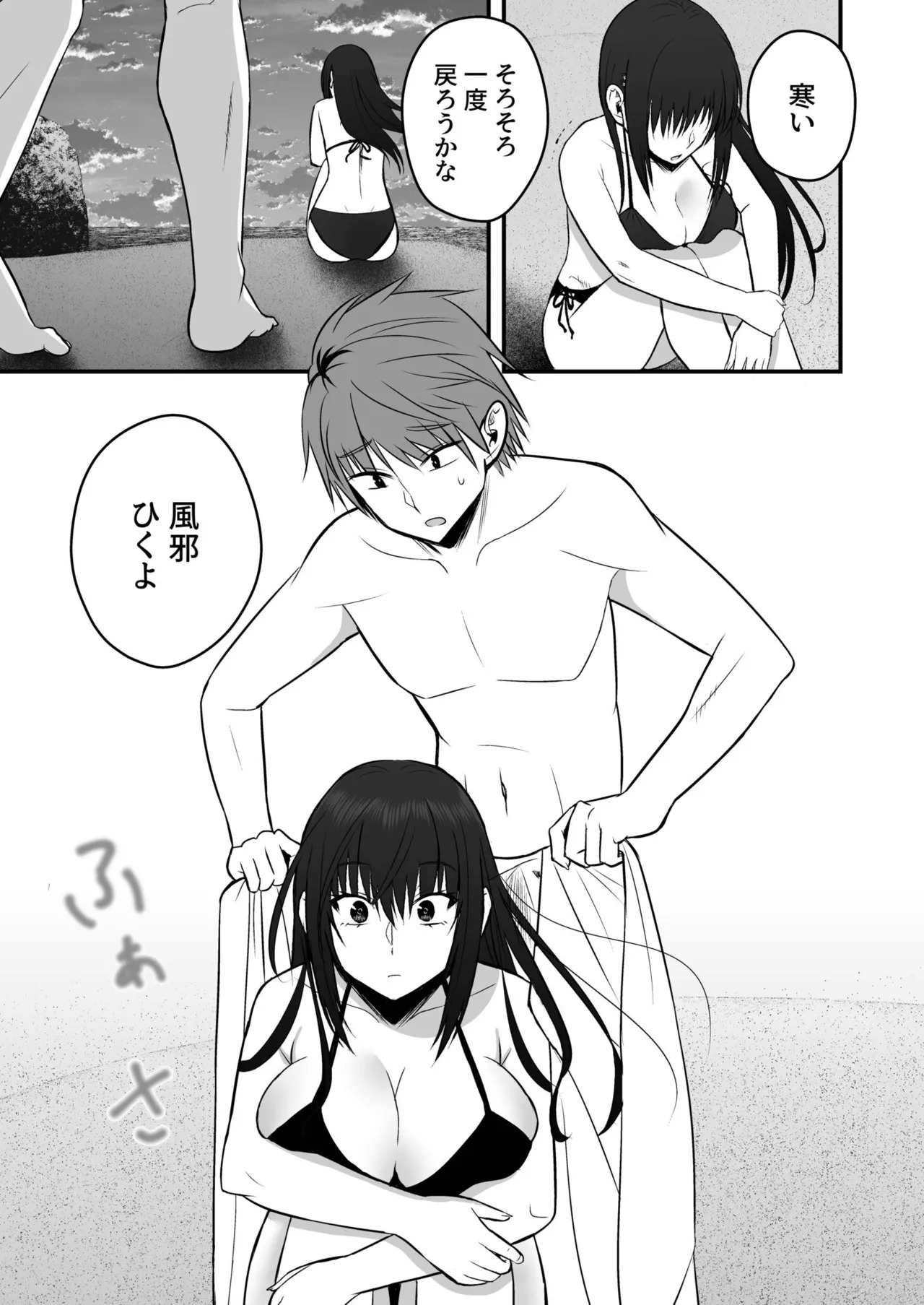 [Monaka Coji, Hijiribashi Ran] Honto no Kanojo [Fanza Limited Edition Digital] - Page 109