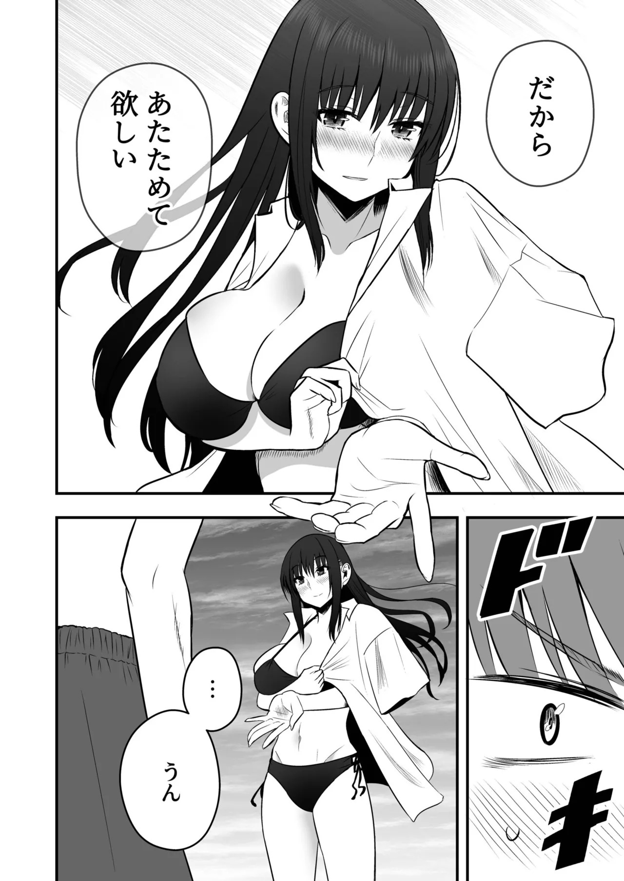 [Monaka Coji, Hijiribashi Ran] Honto no Kanojo [Fanza Limited Edition Digital] - Page 114