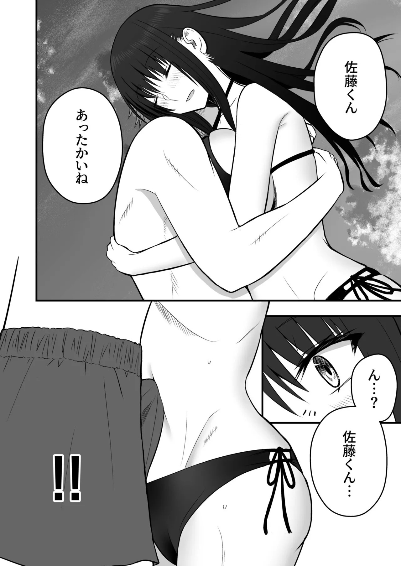 [Monaka Coji, Hijiribashi Ran] Honto no Kanojo [Fanza Limited Edition Digital] - Page 116