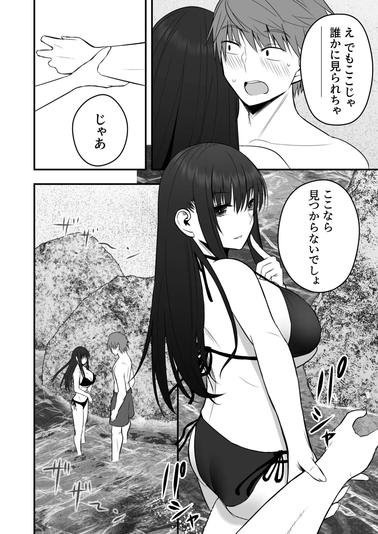 [Monaka Coji, Hijiribashi Ran] Honto no Kanojo [Fanza Limited Edition Digital] - Page 118