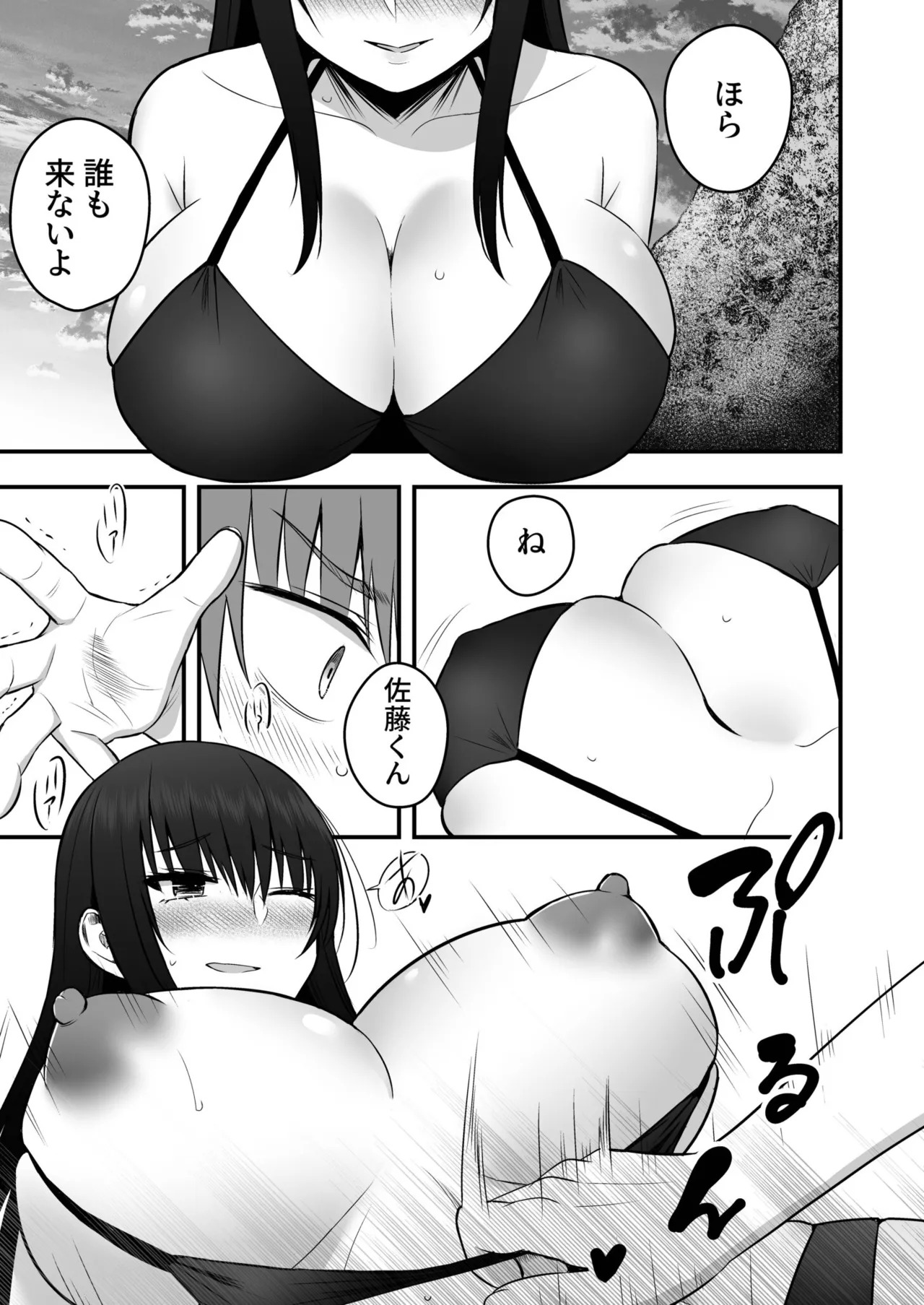 [Monaka Coji, Hijiribashi Ran] Honto no Kanojo [Fanza Limited Edition Digital] - Page 119
