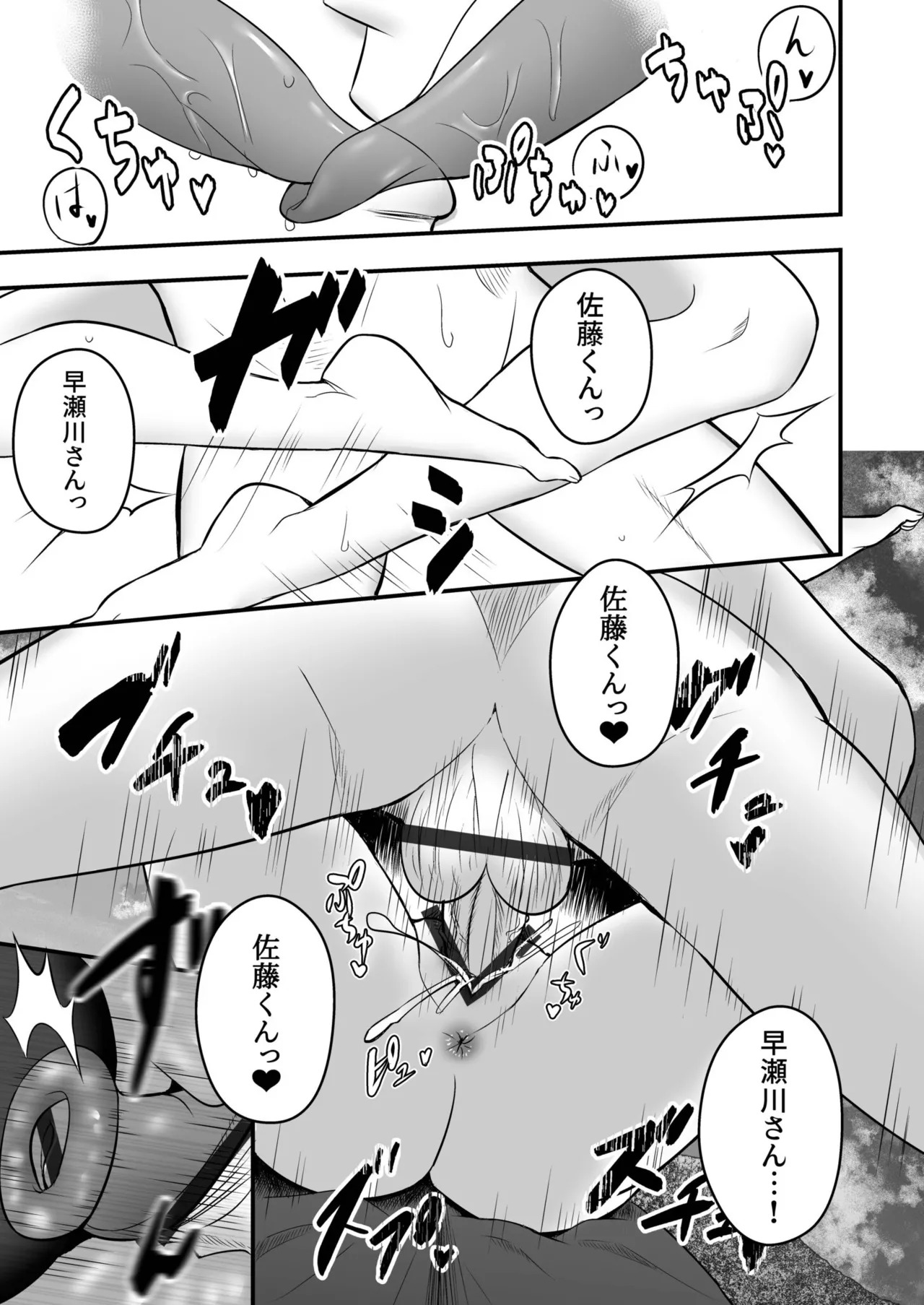 [Monaka Coji, Hijiribashi Ran] Honto no Kanojo [Fanza Limited Edition Digital] - Page 127